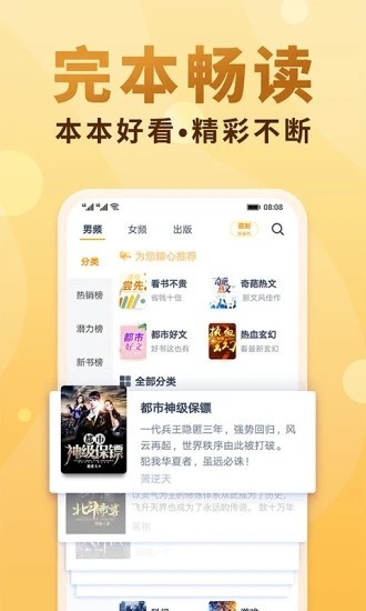 软糖小说app下载安卓版