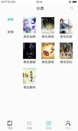 七阅小说app下载安卓版