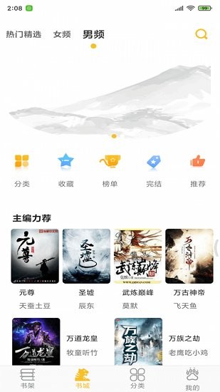忽忽小说app下载安卓版