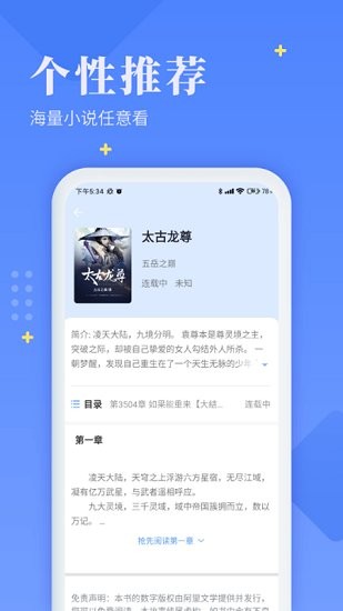 熊猫小说下载免费安卓版