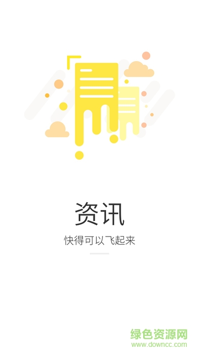 芒果云app下载安卓版