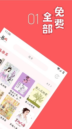 倾城小说app下载安卓版