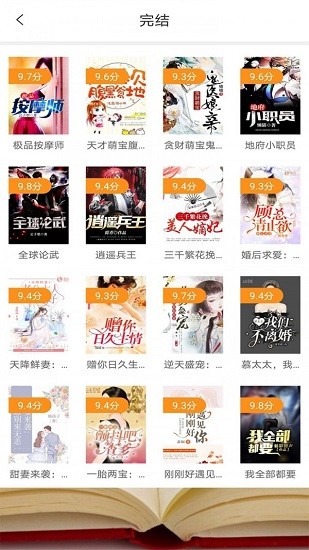 清夏小说app下载安卓版