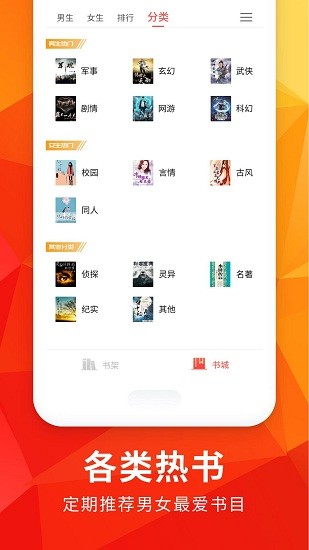 月空小说app下载安卓版