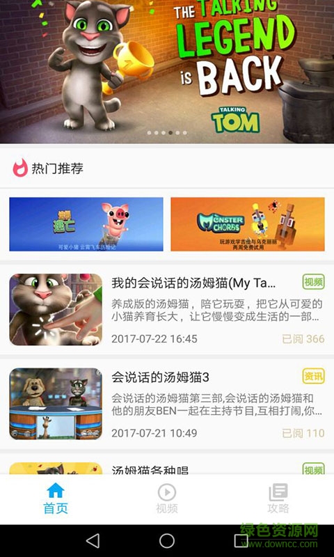 最爱会说话的汤姆猫游戏下载安卓版