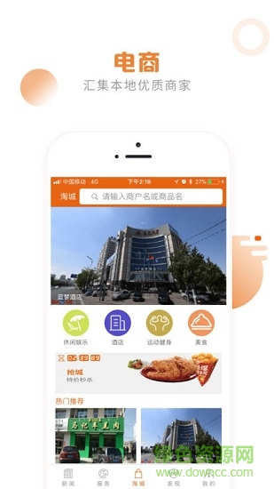 乌海发布app下载安卓版