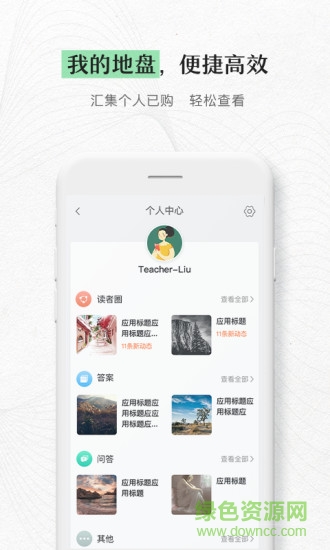 现代纸书app下载安卓版