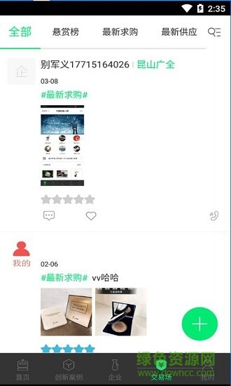 中国机器人网app下载安卓版