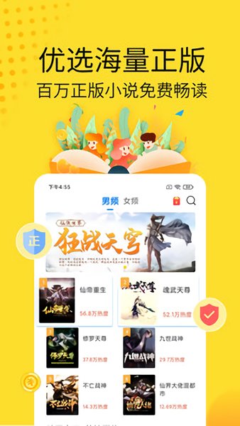 黄豆小说app下载安卓版