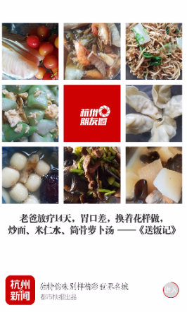 杭州新闻app下载安卓版