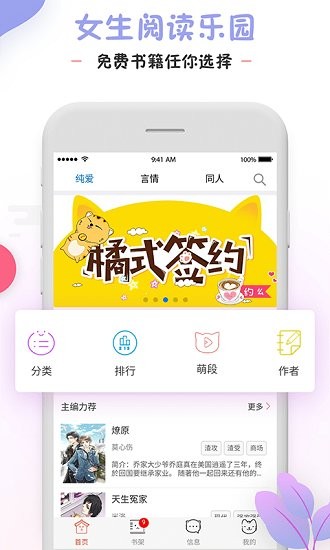 橘猫小说app下载安卓版