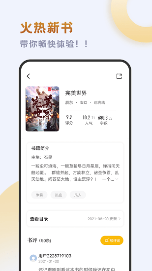 小书斋app下载安卓版