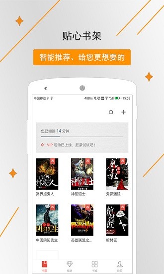 橡皮免费小说阅读器app下载安卓版