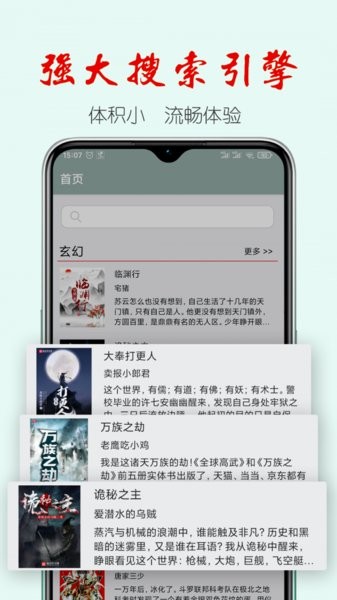 真鸟小说app下载安卓版