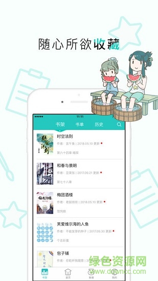 长佩文学论坛app下载安卓版