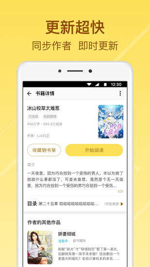 起飞小说app下载安卓版