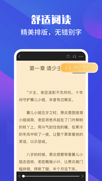 藏书院app下载安卓版
