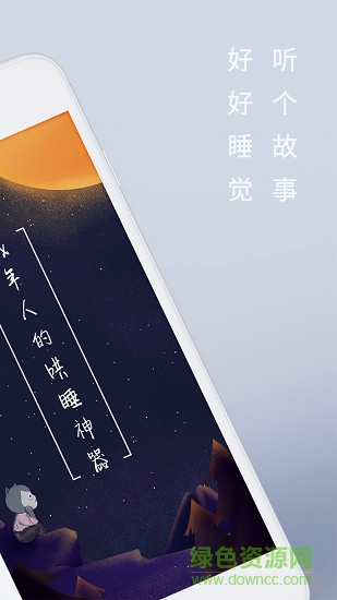 陆琪讲故事app下载安卓版