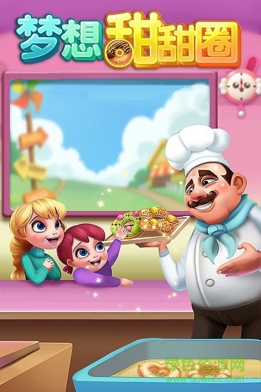 梦想甜甜圈游戏下载安卓版