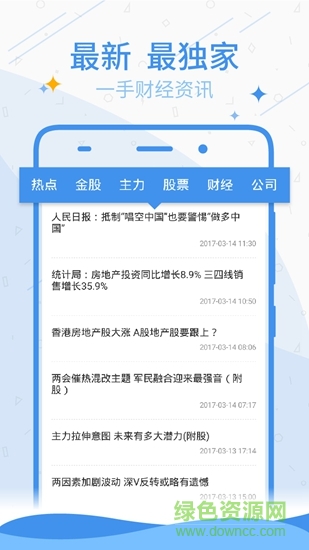证星财经app下载安卓版