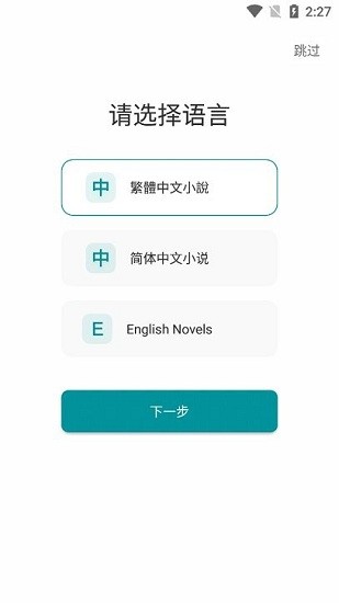 九鹿小说官方免费下载安卓版