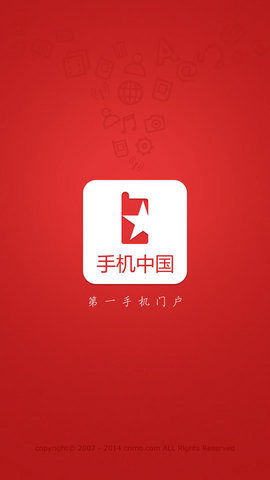 手机中国app下载安卓版
