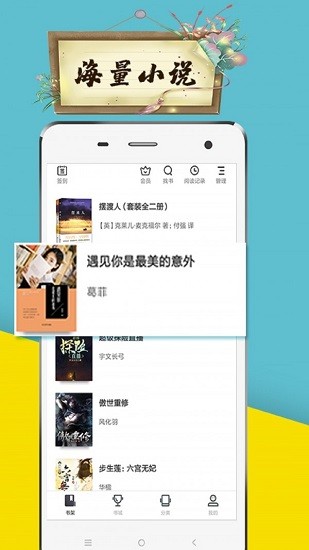 虾米小说app下载安卓版