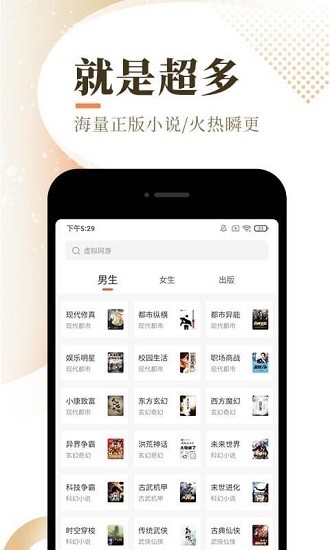 泰山小说app下载安卓版