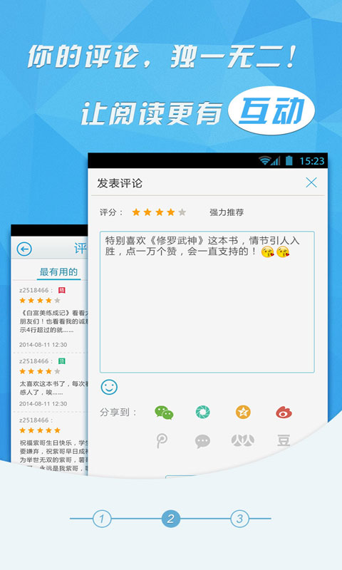 中华书城app下载安卓版