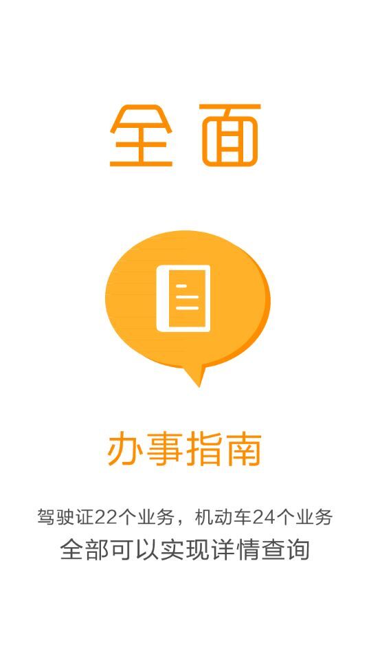 南宁行易通iphone版 v2017.2.8.4 ios最新版