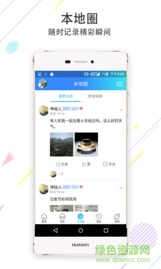 最美兴文app官方下载安卓版