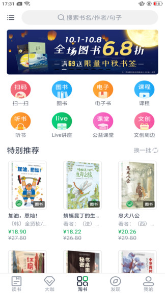 书天堂app下载安卓版