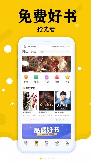 虎看小说app下载安卓版