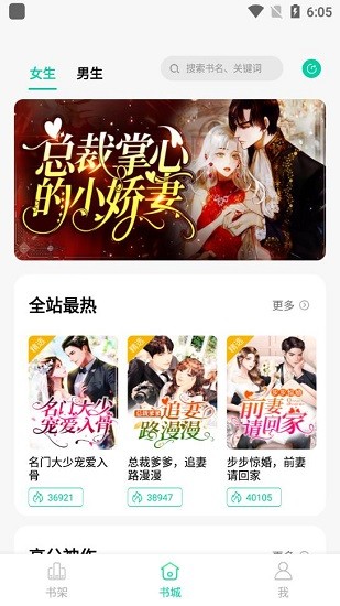 青竹小说app下载安卓版