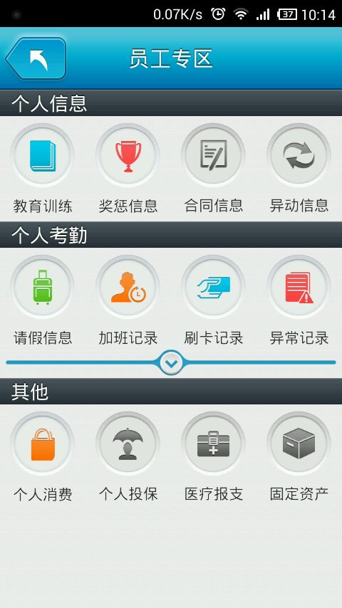 富士康智慧宿舍iphone版 v2.4.1 苹果手机版