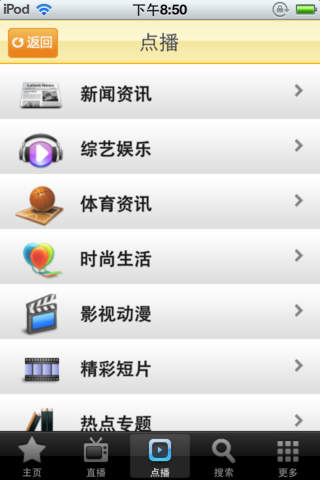 无线河北iphone版 v1.0.0.4 苹果版