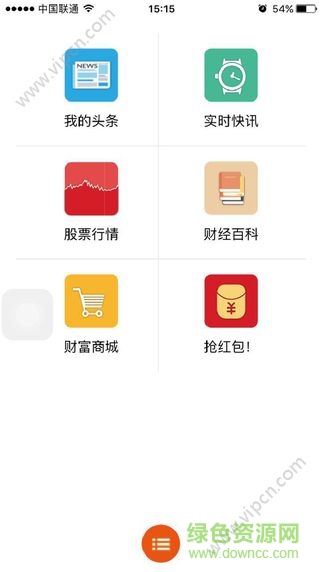 财经秘书app下载安卓版