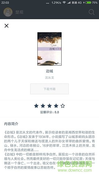厚墨app官方下载安卓版