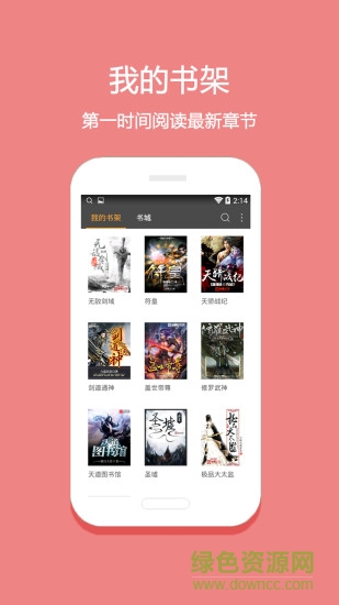 悦读小说旧版app下载安卓版