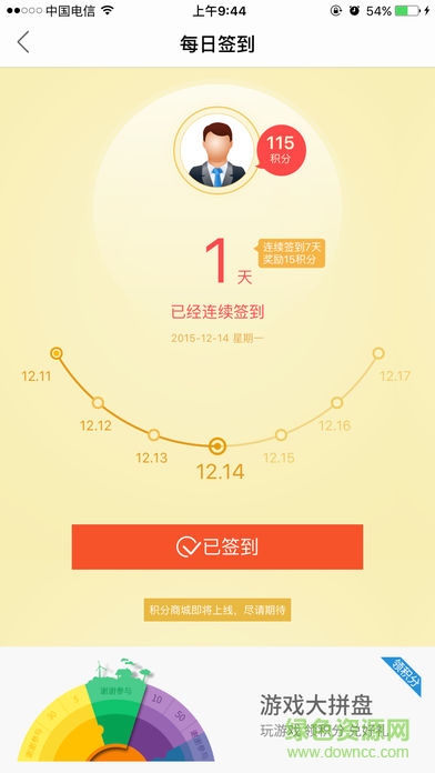 江苏云柜ios版 v3.0.3 iphone最新版