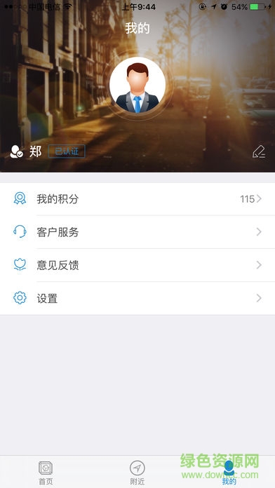 江苏云柜app苹果版下载
