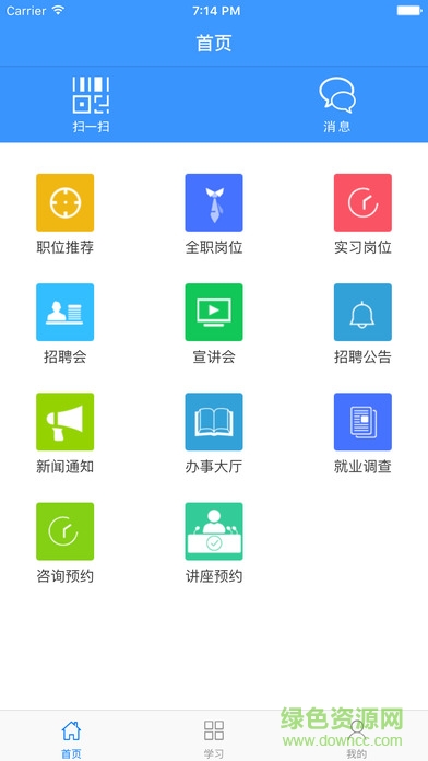 黄师就业iphone版 v4.0 苹果手机版