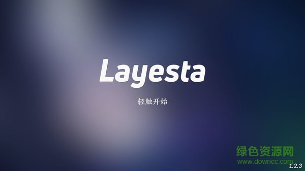 layesta苹果版下载