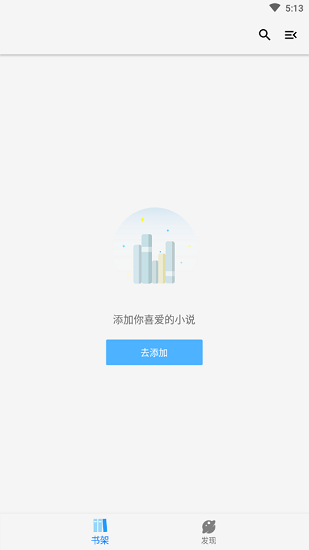青鸟搜书app下载安卓版