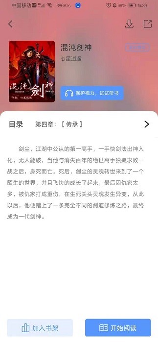奇墨小说app下载安卓版