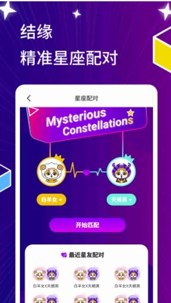 星萌免费小说app下载安卓版