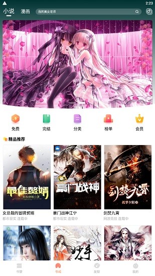 桃源读书app下载安卓版