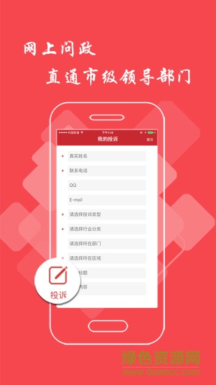 信息日报app下载安卓版