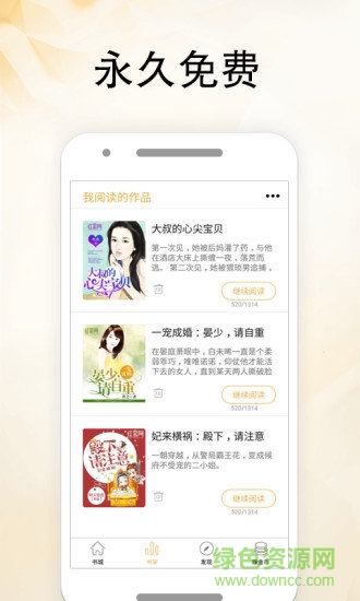 全本免费言情小说app下载安卓版