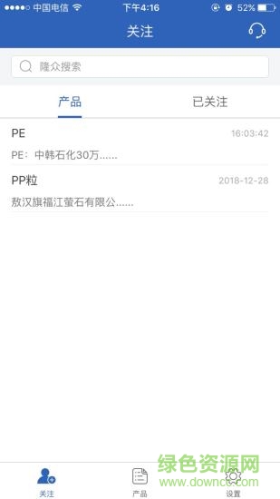 隆众快讯app下载安卓版